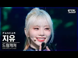 【公式sb1】【安房1列_】 DREAMCATCHER自由「MAISON」(DREAMCATCHER JIU FanCam)│@SBS 人気歌謡_2022.04