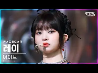 【公式sb1】【フェイスカム4K】IVE_ レイ「LOVE DIVE_ _ 」(IVE_ _ REI FaceCam)│@SBS 人気歌謡_2022.04.17