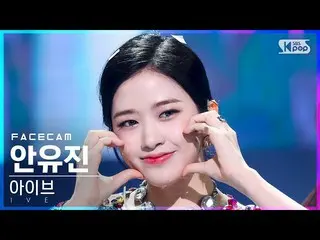 【公式sb1】【フェイスカム4K】IVE_ アン・ユジン_  'LOVE DIVE_ _ '(IVE_ _ YUJIN FaceCam)│@SBS 人気歌謡_2