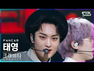 【公式sb1】【安房1列_】CRAVITY_ テヨン「Adrenaline」(CRAVITY_ _ TAEYOUNG FanCam)│@SBS 人気歌謡_202