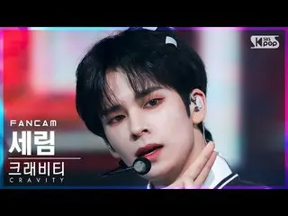 【公式sb1】【安房1列_】 CRAVITY_  セリム 'Adrenaline' (CRAVITY_ _  SERIM FanCam)│@SBS 人気歌謡_2