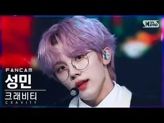 【公式sb1】【安房1列_】 CRAVITY_  ソンミン 'Adrenaline' (CRAVITY_ _  SEONGMIN FanCam)│@SBS 人気