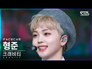 【公式sb1】【フェイスカム4K】CRAVITY_ ヒョンジュン「Adrenaline」(CRAVITY_ _ HYEONGJUN FaceCam)│@SBS 