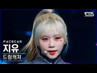 【公式sb1】【フェイスカム4K】DREAMCATCHER自由「MAISON」(DREAMCATCHER JIU FaceCam)│@SBS 人気歌謡_2022