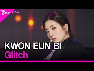 【公式sbp】 KWON EUN BI_ , Glitch (クォン・ウンビ_ , Glitch) [THE SHOW_ _  220419]  