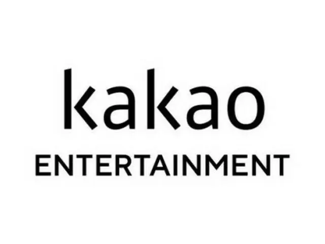 KAKAOエンターテインメント、DNCメディア買収報道を否定