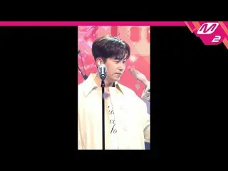 【公式mn2】【MPD直カム】デイブレイクイ・ウォンソク_「簡単な答え」(daybreak Wonseok Lee FanCam)| MCOUNTDOWN_20
