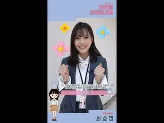 【公式】OH MY GIRL、💌「ミラクルインターナショナル」マーケティングチームチェ・ヒョジョンインターンのメッセージが届きました！  