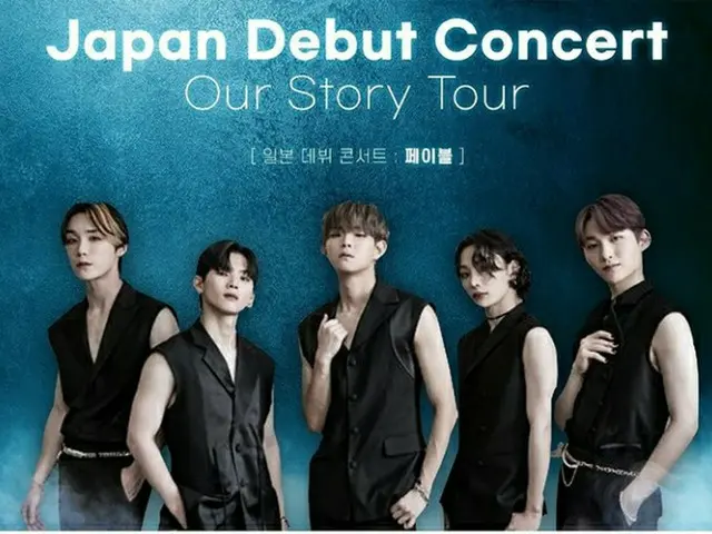 「 」、今月30日より日本デビューコンサートを開催