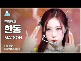 【公式mbk】【芸能研究所4K】 DREAMCATCHER 韓東直カム 'MAISON' (DREAMCATCHER HANDONG FanCam) Show!