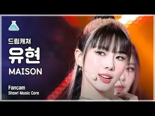 【公式mbk】【芸能研究所 4K】 DREAMCATCHER ユヒョン直カム 'MAISON' (DREAMCATCHER YOOHYEON FanCam) S