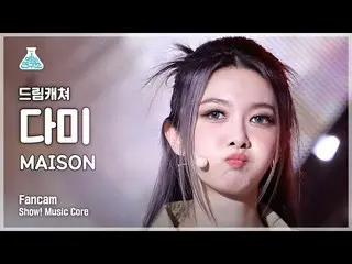 【公式mbk】【芸能研究所 4K】 DREAMCATCHER ダミー直カム 'MAISON' (DREAMCATCHER DAMI FanCam) Show! 