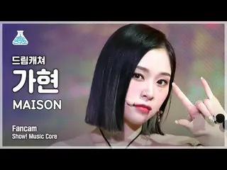 【公式mbk】【芸能研究所4K】 DREAMCATCHER ガヒョン 直カム 'MAISON' (DREAMCATCHER GAHYEON FanCam) Sh