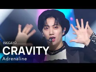 【公式sb1】CRAVITY_ _ (CRAVITY_ ) - Adrenaline 人気歌謡_  inkigayo 20220424  