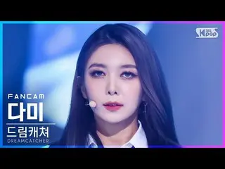 【公式sb1】【安房1列_】DREAMCATCHERダミー「MAISON」(DREAMCATCHER DAMI FanCam)│@SBS 人気歌謡_2022.0