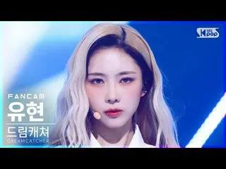 【公式sb1】【安房1列_】 DREAMCATCHER ユヒョン「MAISON」(DREAMCATCHER YOOHYEON FanCam)│@SBS 人気歌謡