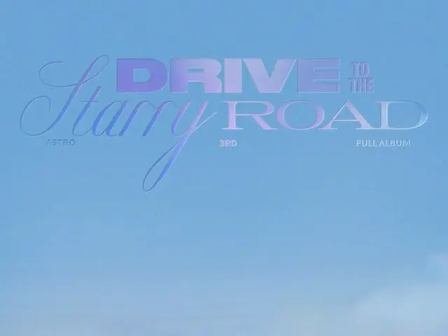 ASTRO、来月16日に3rdフルアルバム「Drive to the Starry Road」でカムバックへ
