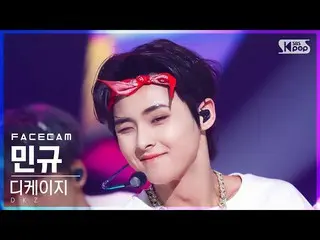 【公式sb1】[フェイスカム4K] DKZ_  ミンギュ '愛泥棒' (DKZ_ _  MINGYU 'Cupid' FaceCam)│@SBS 人気歌謡_20