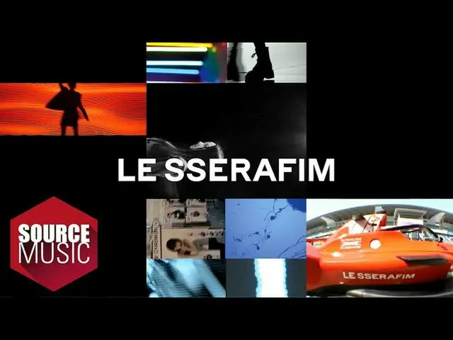 LE SSERAFIM、デビューミニアルバムのハイライトメドレーを公開