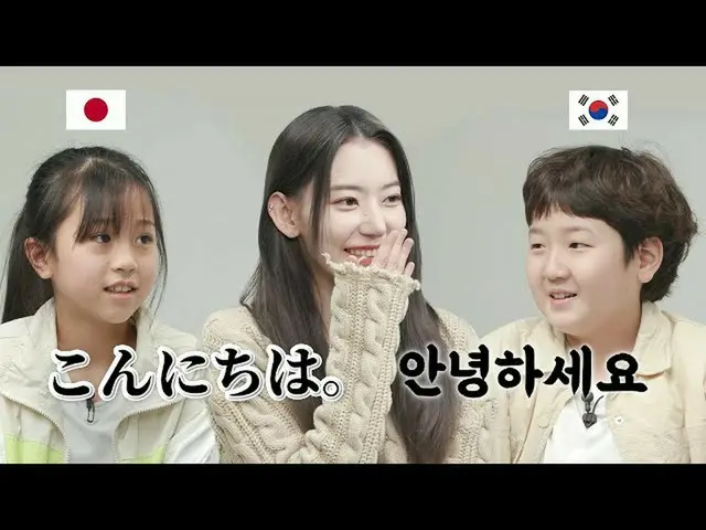 #AKB48 と #IZONE 出身の 宮脇咲良、韓国の子どもとの会話が日韓で話題