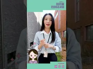 【公式】OH MY GIRL 、✔配士員を笑わせる😍 退勤道 退勤歌は？ 🎵  