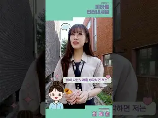 【公式】OH MY GIRL 、✔ウォーカーホリック📝 最大利の1等労働要は？ 🎵  
