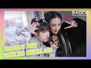 【公式cjm】 [💕世界で最も美しいコラボ.zip] YENA X BIBI, EXO_ _  チャンヨルXパンチ、私たちのブルースOST(ジミンXハ・ソンウ