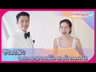 ヒョンビン ＆ソン・イェジン夫婦の帰国の様子をライブ配信中