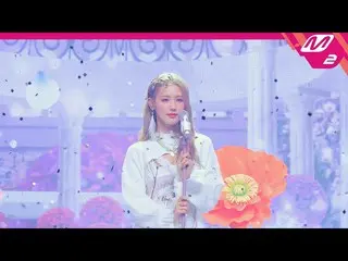 【公式mn2】【MPD直カム】MIYEON直カム8K 'TE AMO'(Horizontal Ver.)(MIYEON FanCam)| MCOUNTDOWN_