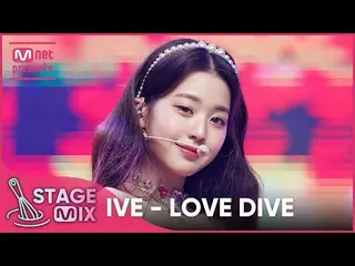 【公式mnk】[クロス編集] IVE_  - LOVE DIVE_ _  (IVE_ _  'LOVE DIVE_ _ ' StageMix)  