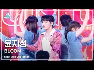 【公式mbk】【芸能研究所4K】ユン・ジソン_ 直カム 'BLOOM' (Yoon Jisung_  FanCam) Show!MusicCore 220430