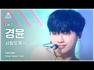 【公式mbk】【芸能研究所4K】 DKZ_ _  キョンユン 直カム 『愛泥棒(Cupid)』 (DKZ_ _  KYOUNGYOON FanCam) Show