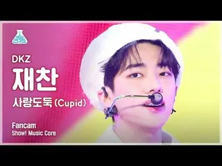 【公式mbk】【芸能研究所4K】 DKZ_ _  ジェチャン 直カム '愛泥棒(Cupid)' (DKZ_ _  JAECHAN FanCam) Show! M