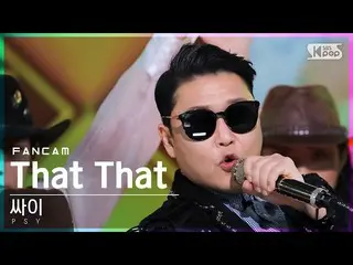 【公式sb1】【安房1列_】サイ 'That That (prod.&ft. SUGA of BTS_ )' (PSY FanCam)│@SBS 人気歌謡_20