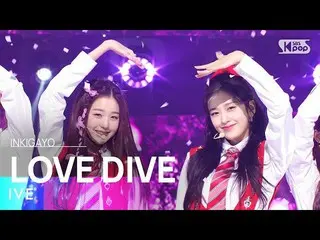 【公式sb1】IVE_ _ (IVE_ ) - LOVE DIVE_ _  人気歌謡_  inkigayo 20220501  