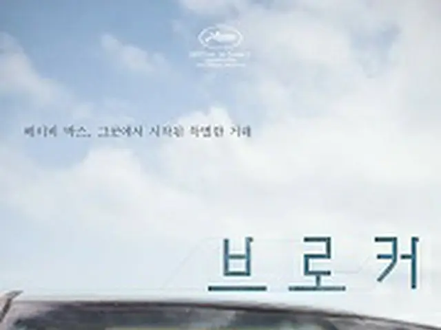 カン・ドンウォン ＆ソン・ガンホ＆ IU(アイユー) ら出演する是枝裕和監督の韓国映画「ベイビー・ブローカー」、6/24に日本公開決定。