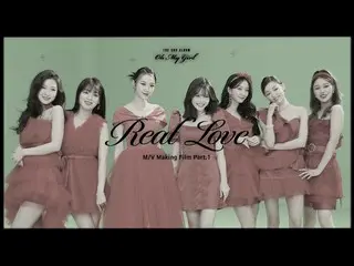 【公式】OH MY GIRL 、OH MY GIRL_Real Love M/V Making Film Part.1  