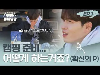 【公式ダン】 [走れ録音室 뜌끌빵빵] EP.1 🚌 キム・ジェファン_ (KIMJAEHWAN)が作ったミュンヤンパンパンのロゴソング初公開！本格的なヨンチ