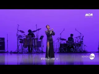 【公式mbk】[Teaser] SISTAR_出身ソユ(SOYOU) - Business (Feat. ビオ) │イッツライブ  