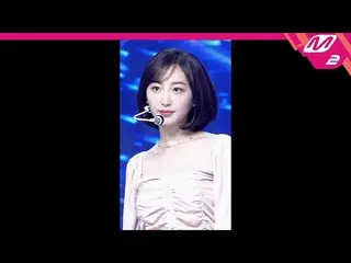 【公式mn2】【MPD直カム】アリスユギョン_「私の中の宇宙(POWER OF LOVE)」(ALICE YUKYUNG FanCam)| MCOUNTDOWN
