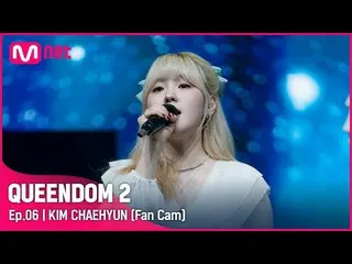 【公式mnk】[ 直カム ] 太陽と月(今月の少女_ XKep1er_ ) キム・チェヒョン - ♬  