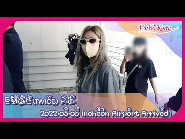 #TWICE #サナ、元気な姿で韓国に入国中