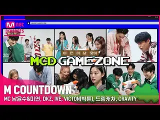 【公式mnk】子供の日迎え🧒笑いと叫び声が飛び交うエムカ GAME ZONE🕹️ MCユンス＆MIYEON、DKZ_ _ 、IVE_ _ 、VICTON_ 
