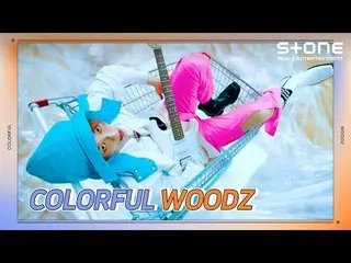 【公式cjm】 [🌈COLORFUL WOODZ] WOODZ (チョ・スンヨン(UNIQ)_ ) - 僕は君なし(I Hate You)｜COLORFUL 
