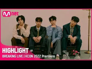 【公式mnk】HIGHLIGHT (ハイライト)｜BREAKING LIVE_ _ ｜KCON 2022 Premiere  