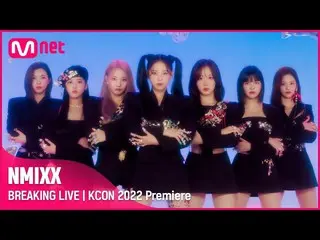 【公式mnk】NMIXX_ _  (NMIXX_ )｜BREAKING LIVE_ _ ｜KCON 2022 Premiere  