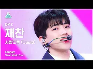 【公式mbk】【芸能研究所4K】 DKZ_ _  ジェチャン 直カム '愛泥棒(Cupid)' (DKZ_ _  JAECHAN FanCam) Show! M