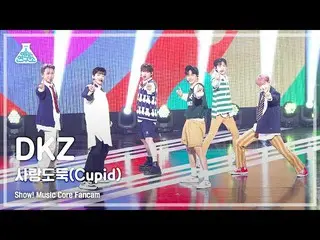 【公式mbk】[芸能研究所4K] DKZ_ _  直カム '愛泥棒(Cupid)' (DKZ_ _  FanCam) Show!MusicCore 220507
