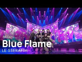 【公式sb1】LE SSERAFIM_ _ (LE SSERAFIM_ ) - Blue Flame 人気歌謡_  inkigayo 20220508  