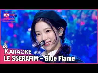 【公式mnk】 LE SSERAFIM_ _  - FEARLESS KARAOKE   